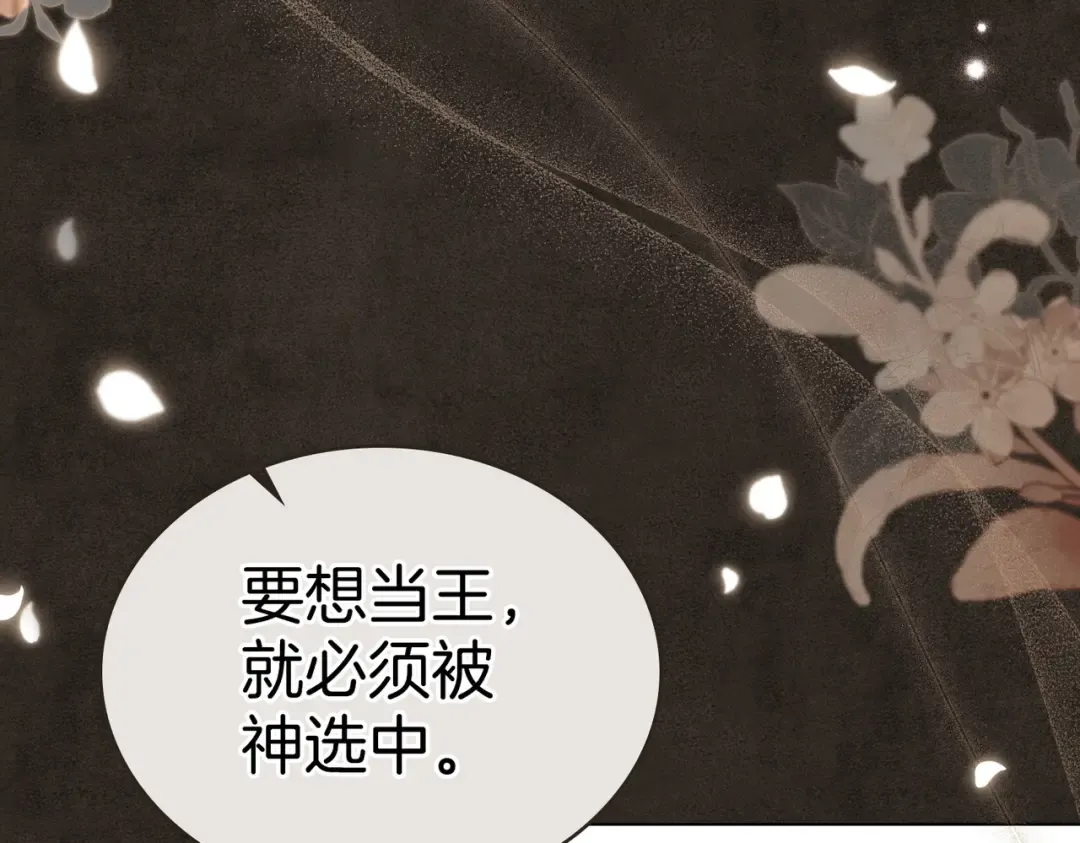 第5话 被神选中之人 第71页