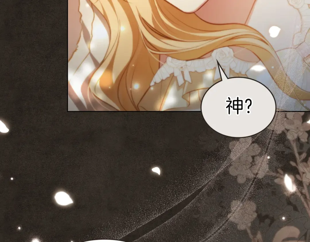 第5话 被神选中之人 第73页