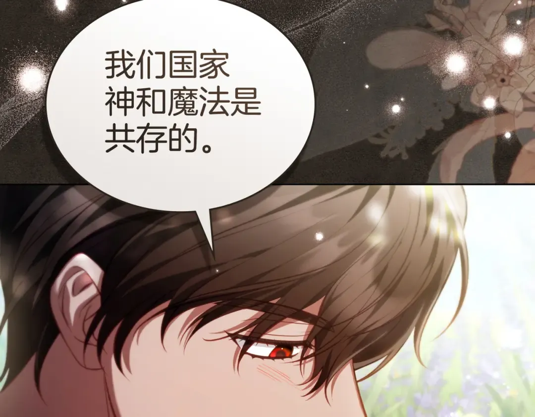 第5话 被神选中之人 第74页