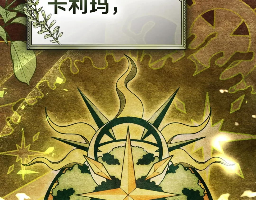 第5话 被神选中之人 第77页