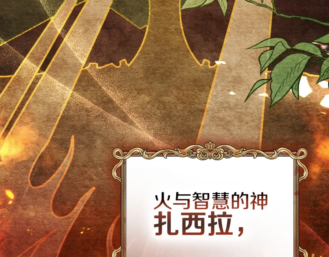 第5话 被神选中之人 第79页