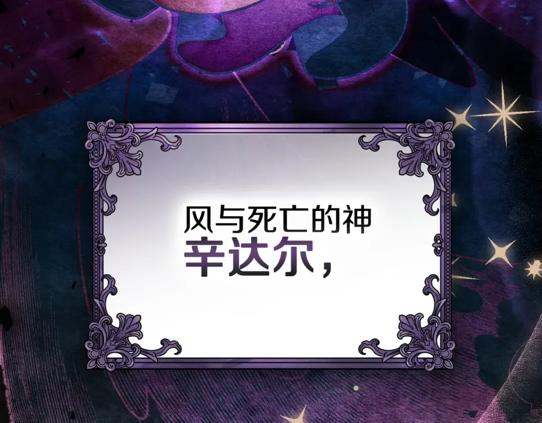第5话 被神选中之人 第86页