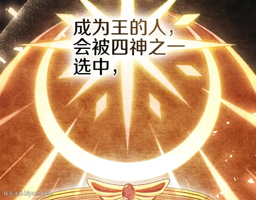 第5话 被神选中之人 第88页