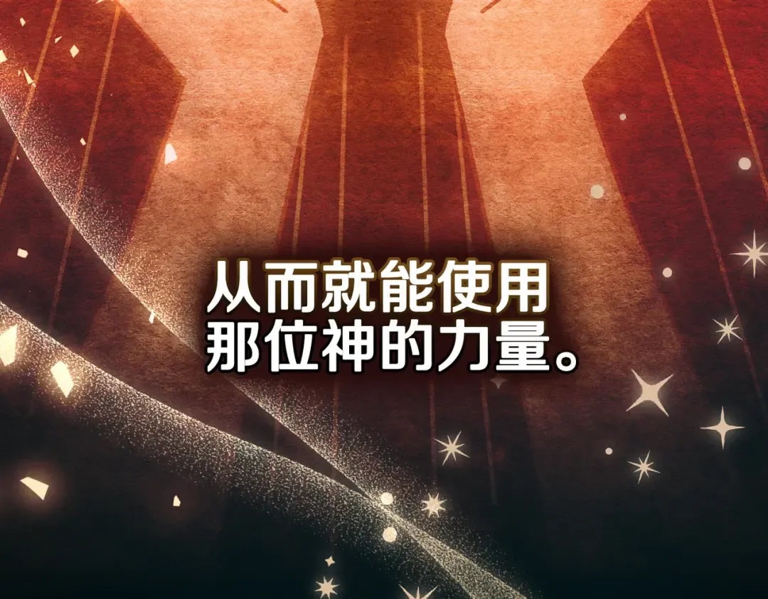 第5话 被神选中之人 第90页
