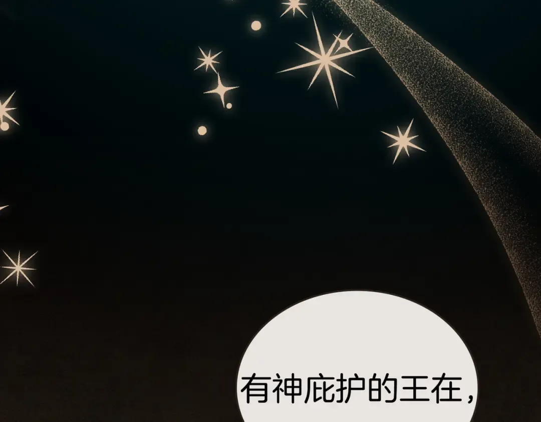 第5话 被神选中之人 第91页