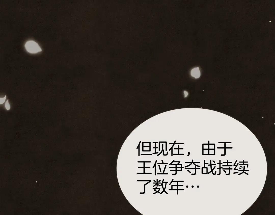 第5话 被神选中之人 第94页