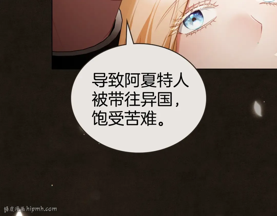 第5话 被神选中之人 第96页