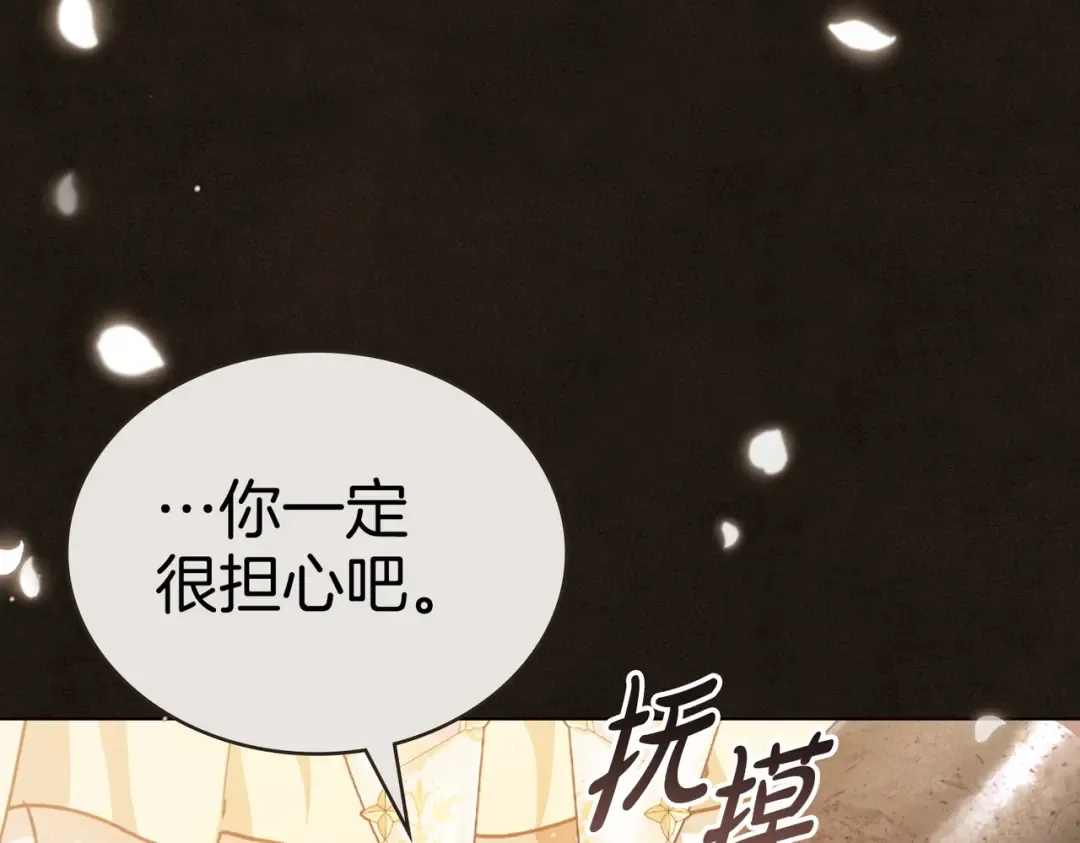 第5话 被神选中之人 第97页