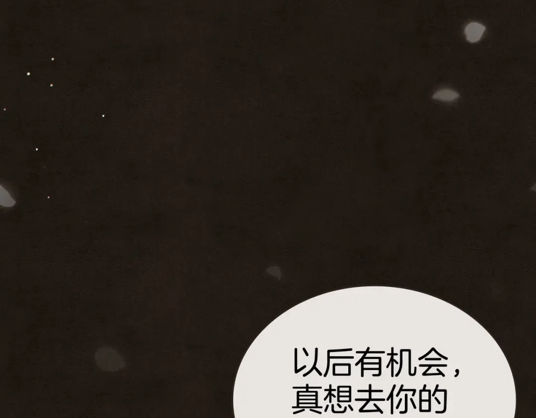 第5话 被神选中之人 第99页