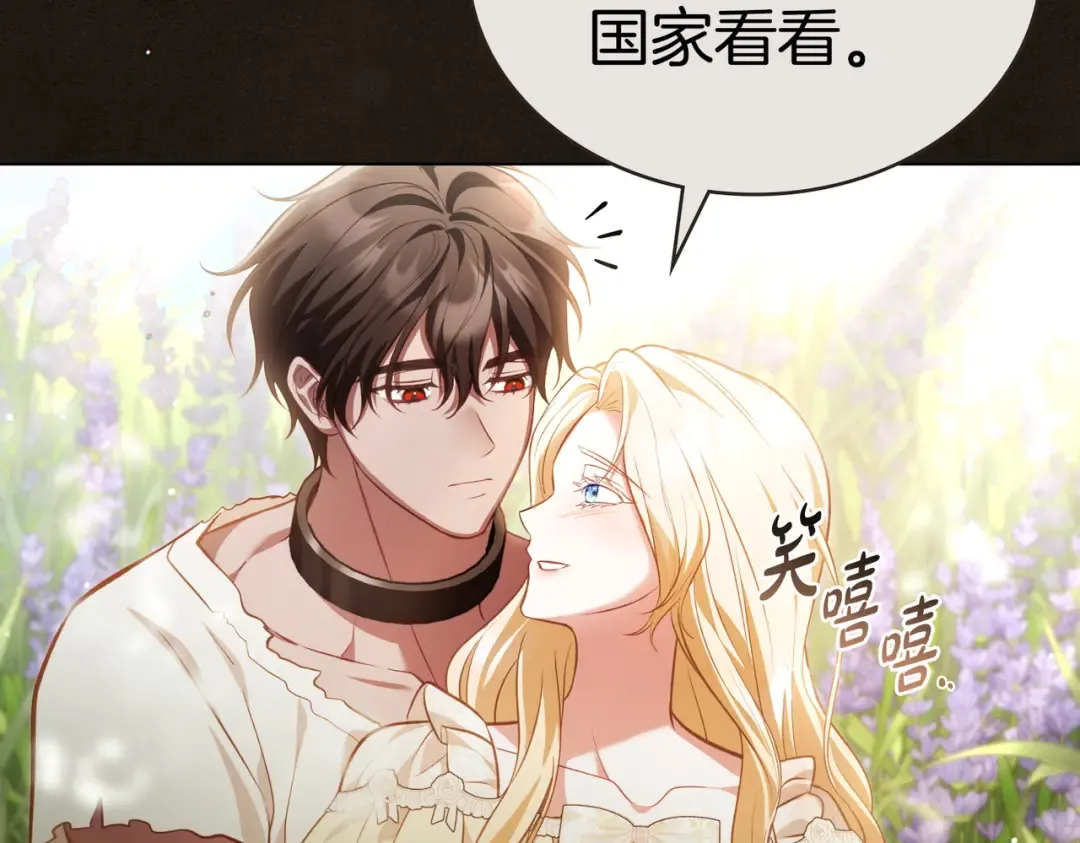 第5话 被神选中之人 第100页