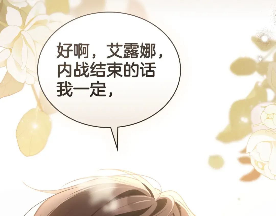 第5话 被神选中之人 第102页