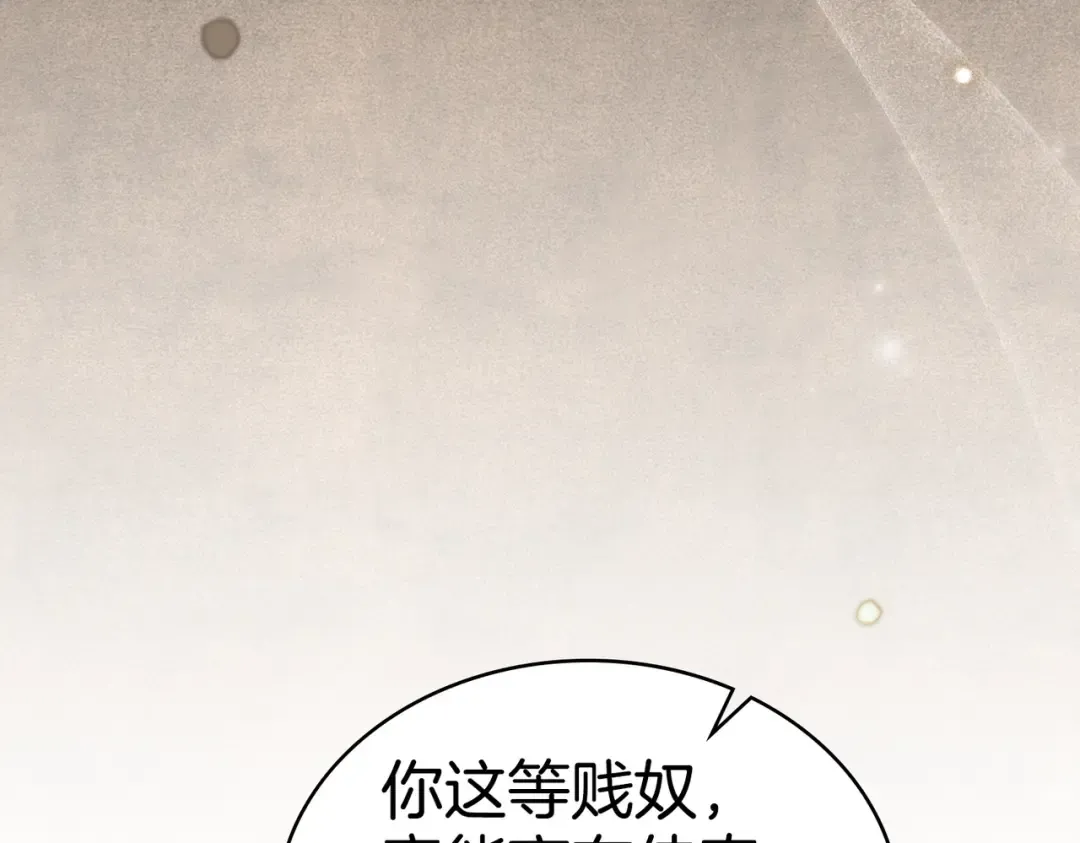 第5话 被神选中之人 第106页