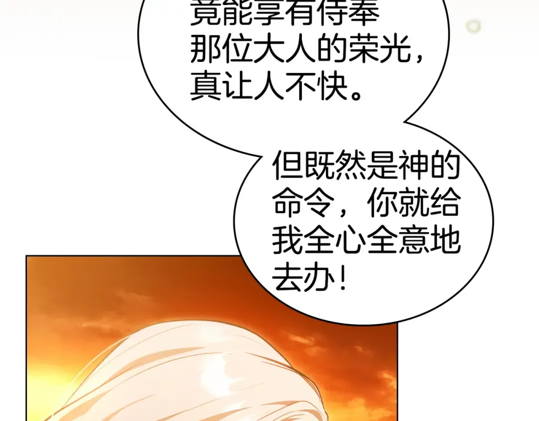 第5话 被神选中之人 第107页