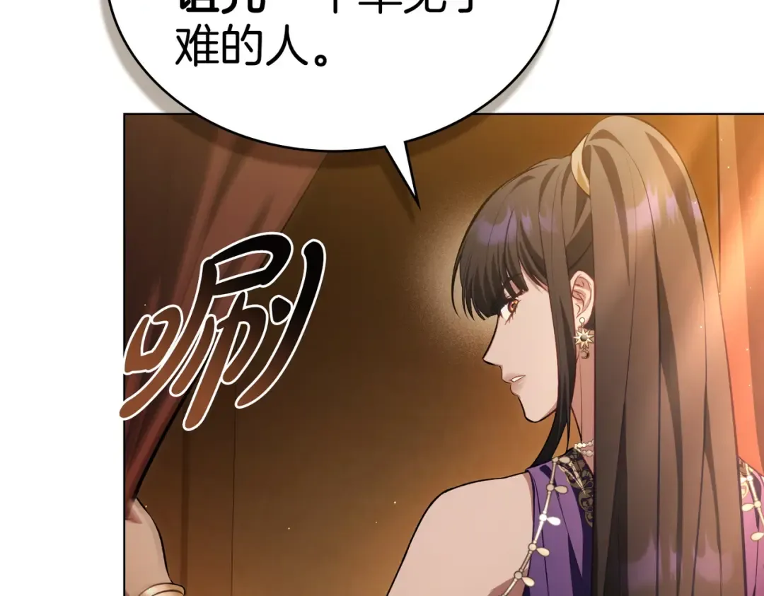 第5话 被神选中之人 第110页