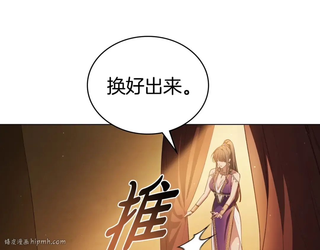第5话 被神选中之人 第112页