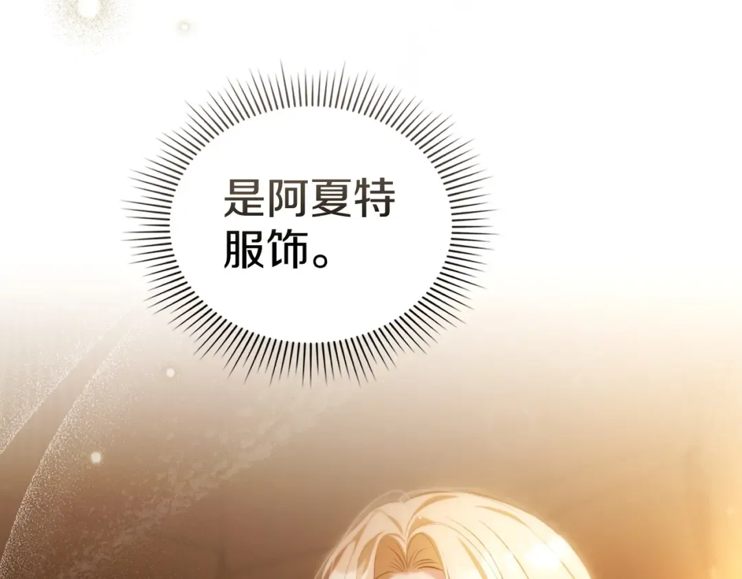 第5话 被神选中之人 第116页