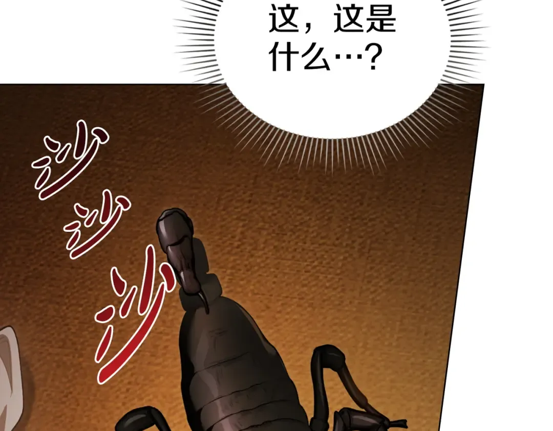 第5话 被神选中之人 第130页