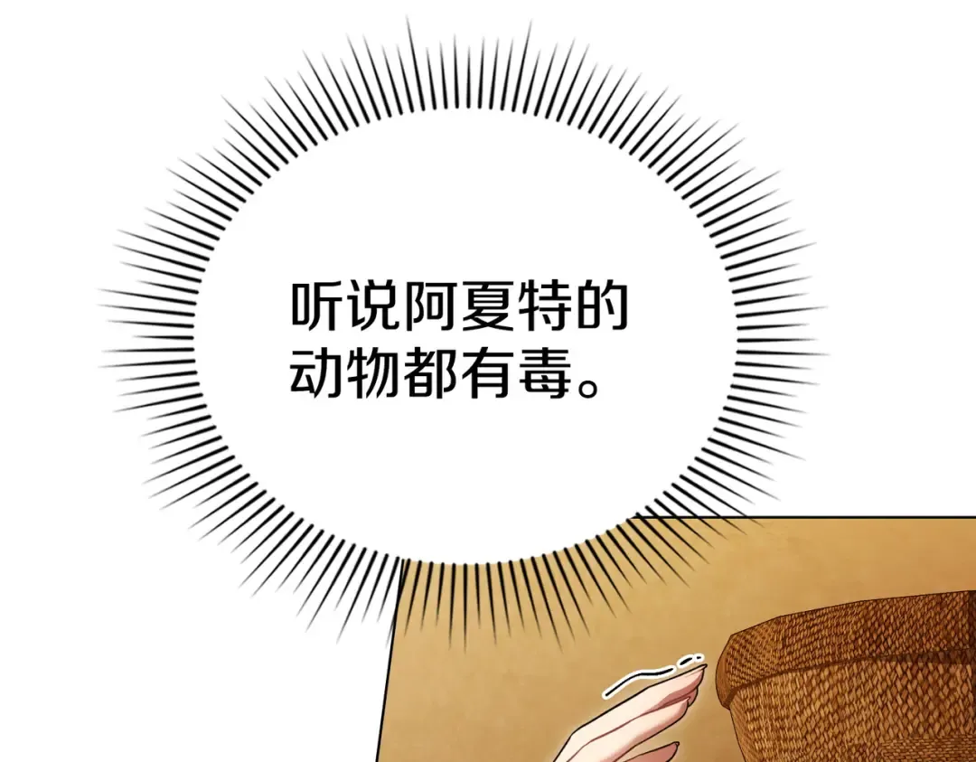 第5话 被神选中之人 第132页