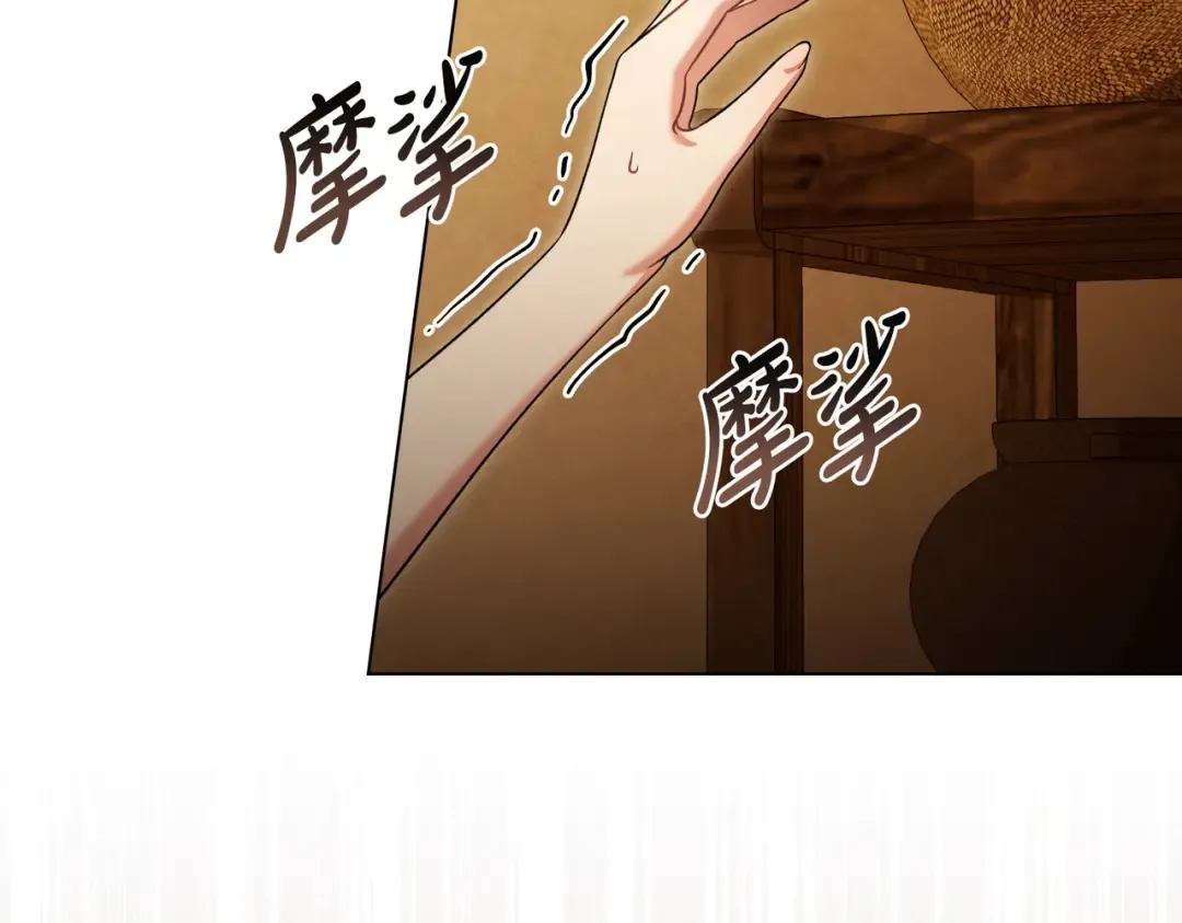 第5话 被神选中之人 第133页