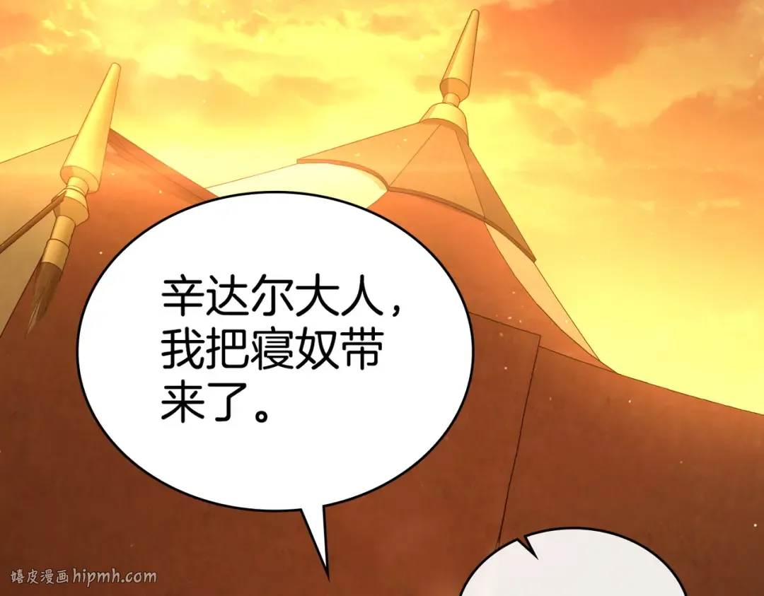 第5话 被神选中之人 第144页