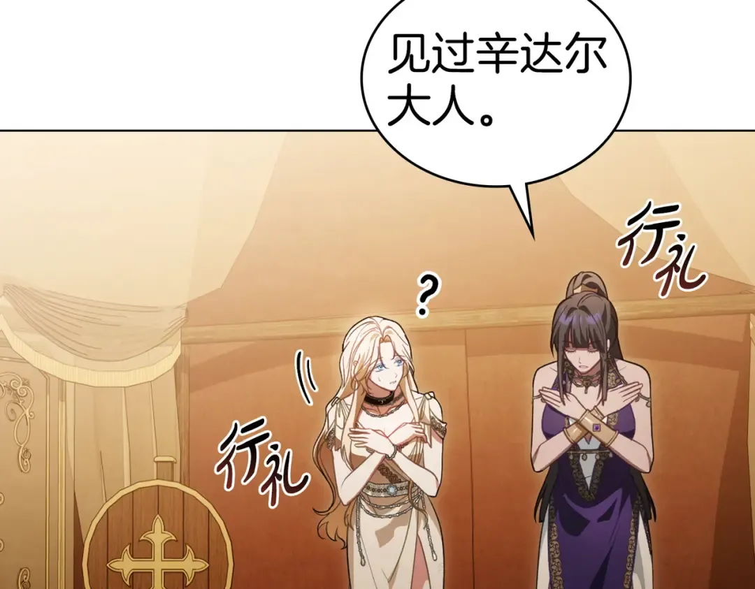 第5话 被神选中之人 第147页