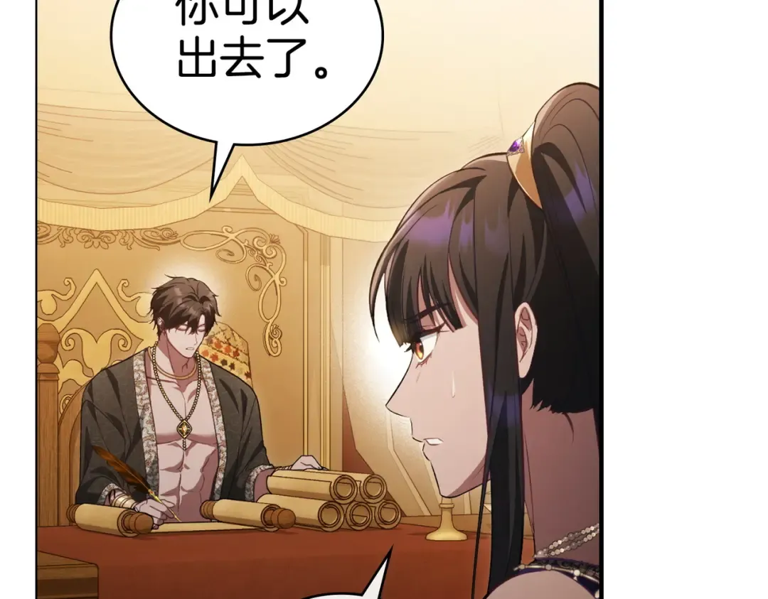 第5话 被神选中之人 第149页