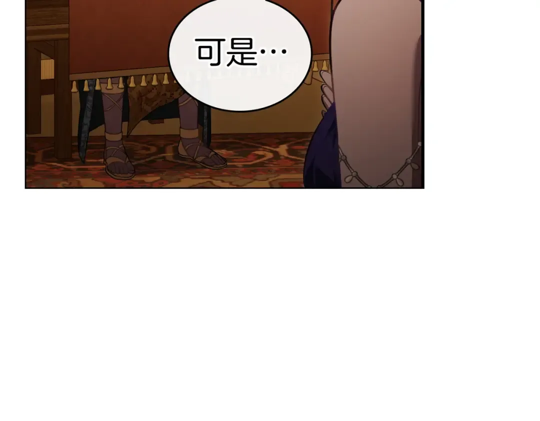 第5话 被神选中之人 第150页