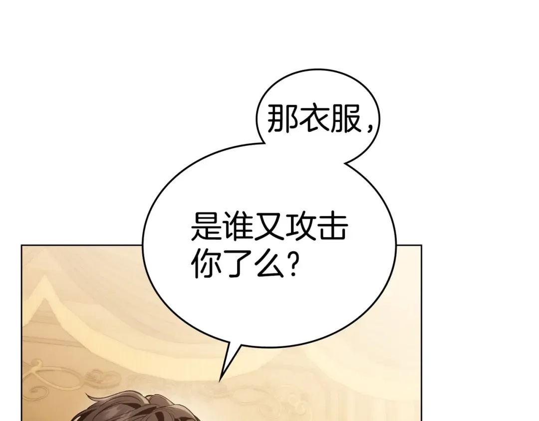 第5话 被神选中之人 第156页