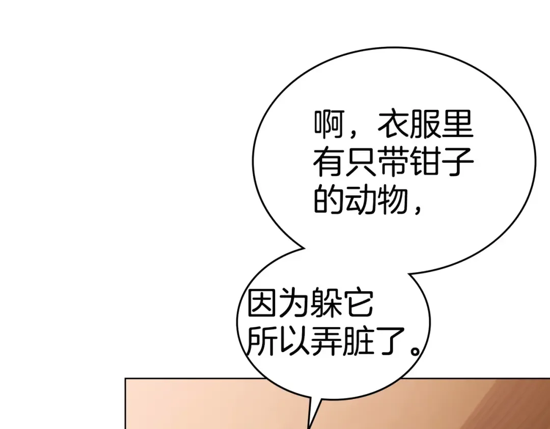 第5话 被神选中之人 第159页
