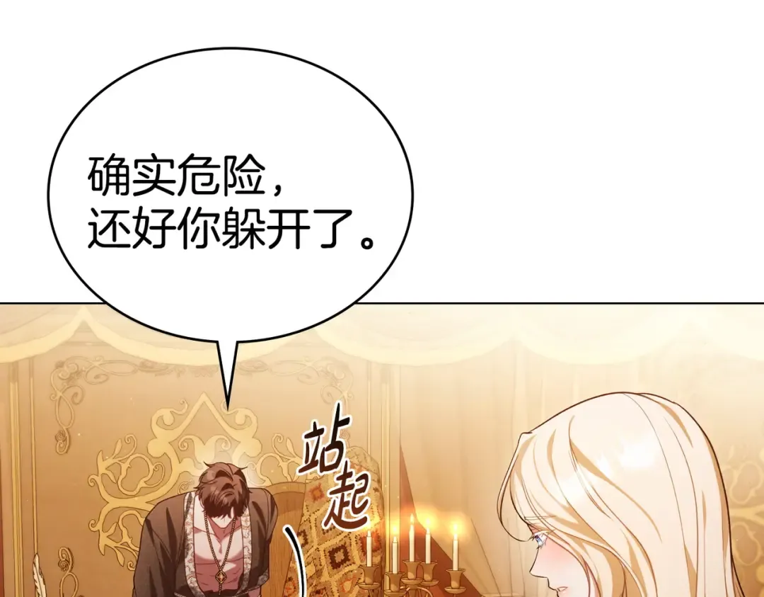 第5话 被神选中之人 第162页