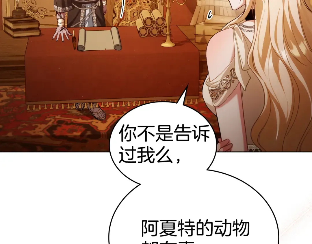 第5话 被神选中之人 第163页