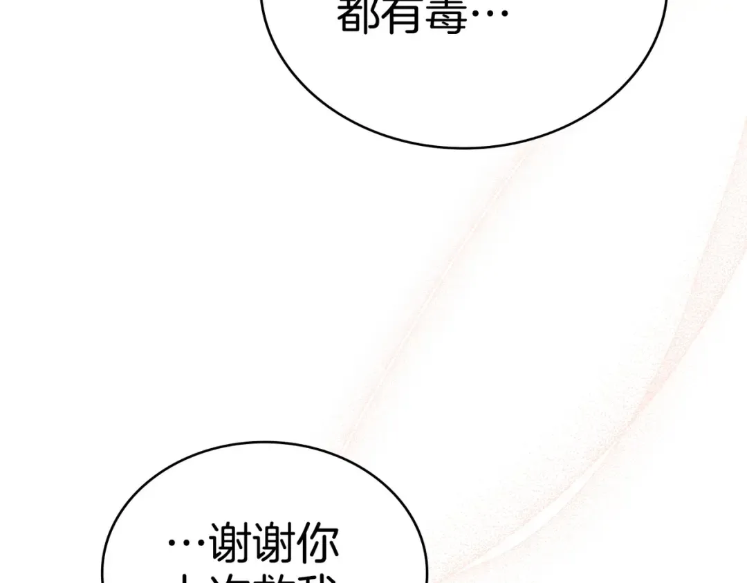 第5话 被神选中之人 第164页
