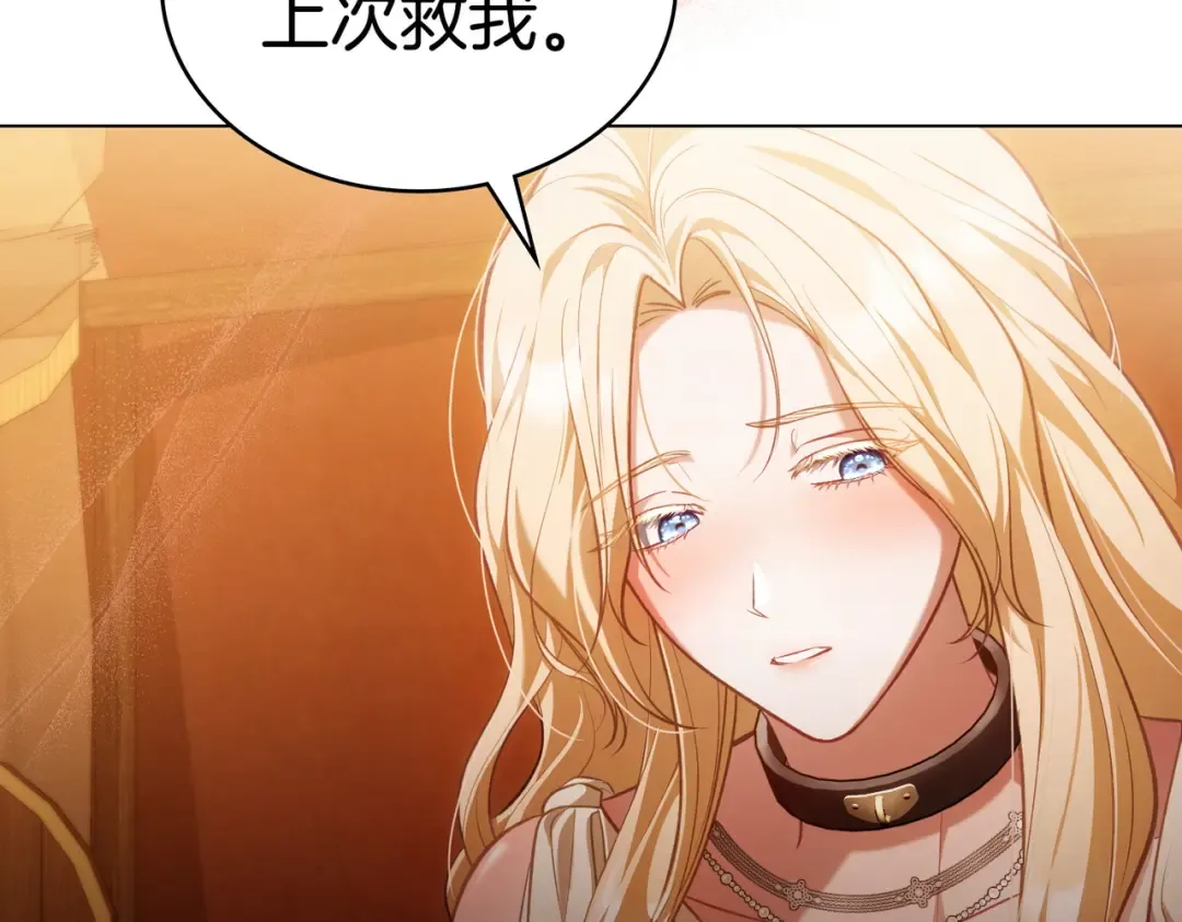 第5话 被神选中之人 第165页