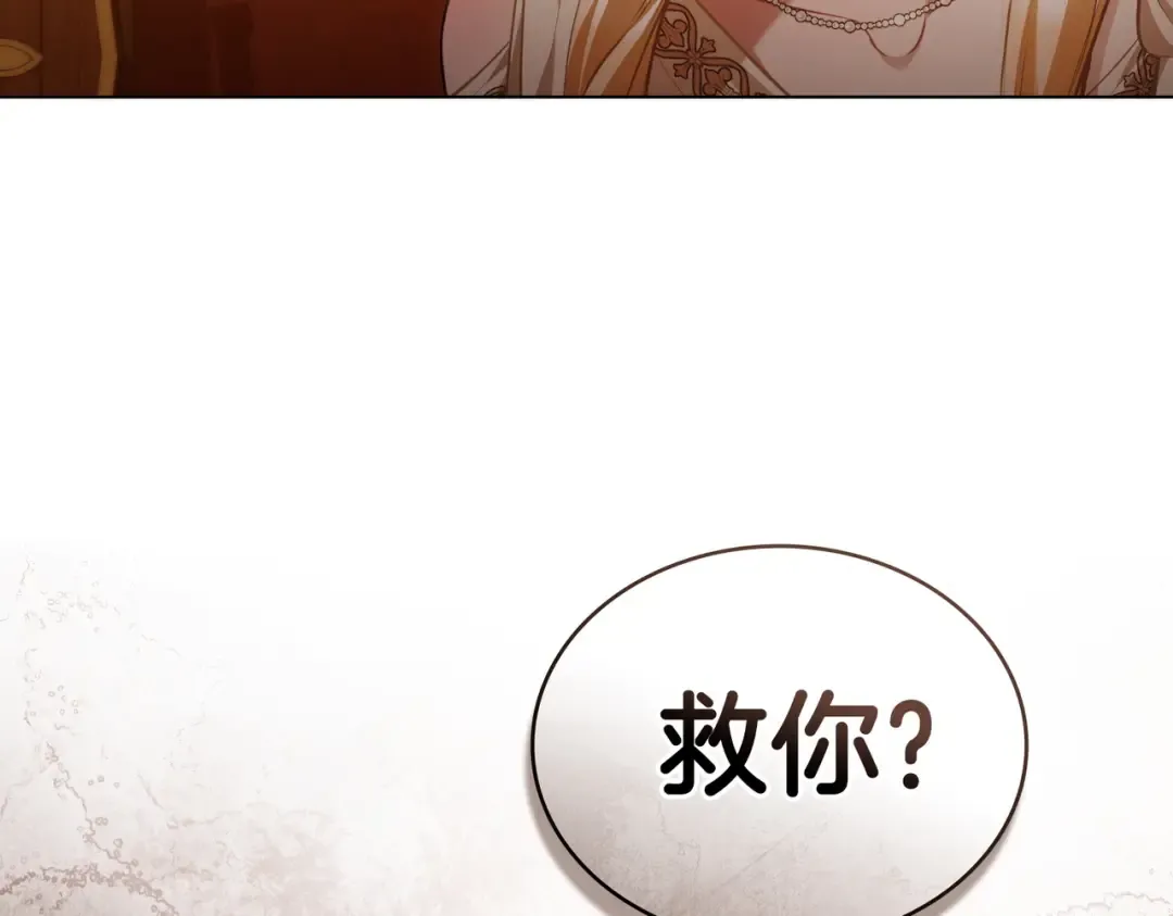 第5话 被神选中之人 第166页