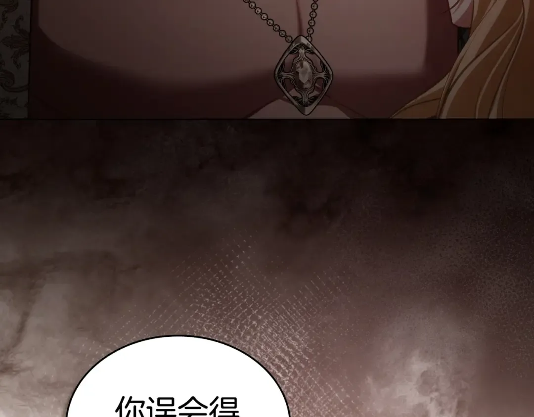 第5话 被神选中之人 第169页