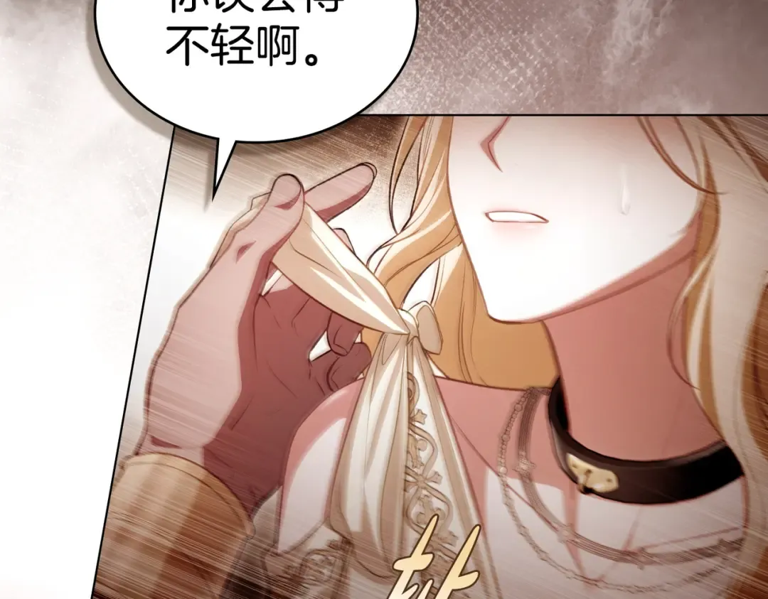 第5话 被神选中之人 第170页