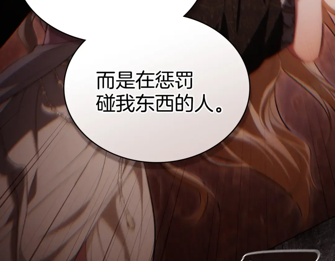 第5话 被神选中之人 第177页