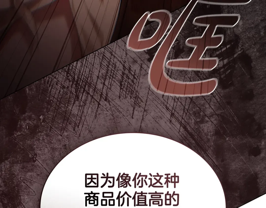 第5话 被神选中之人 第178页