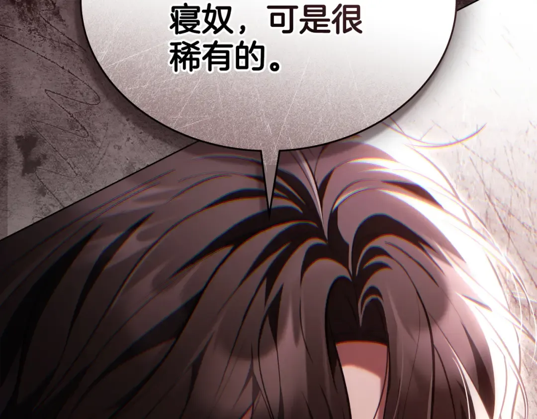 第5话 被神选中之人 第179页