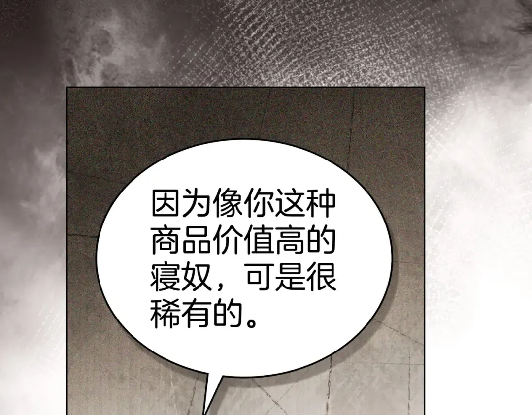 第6话 当年的事 第6页