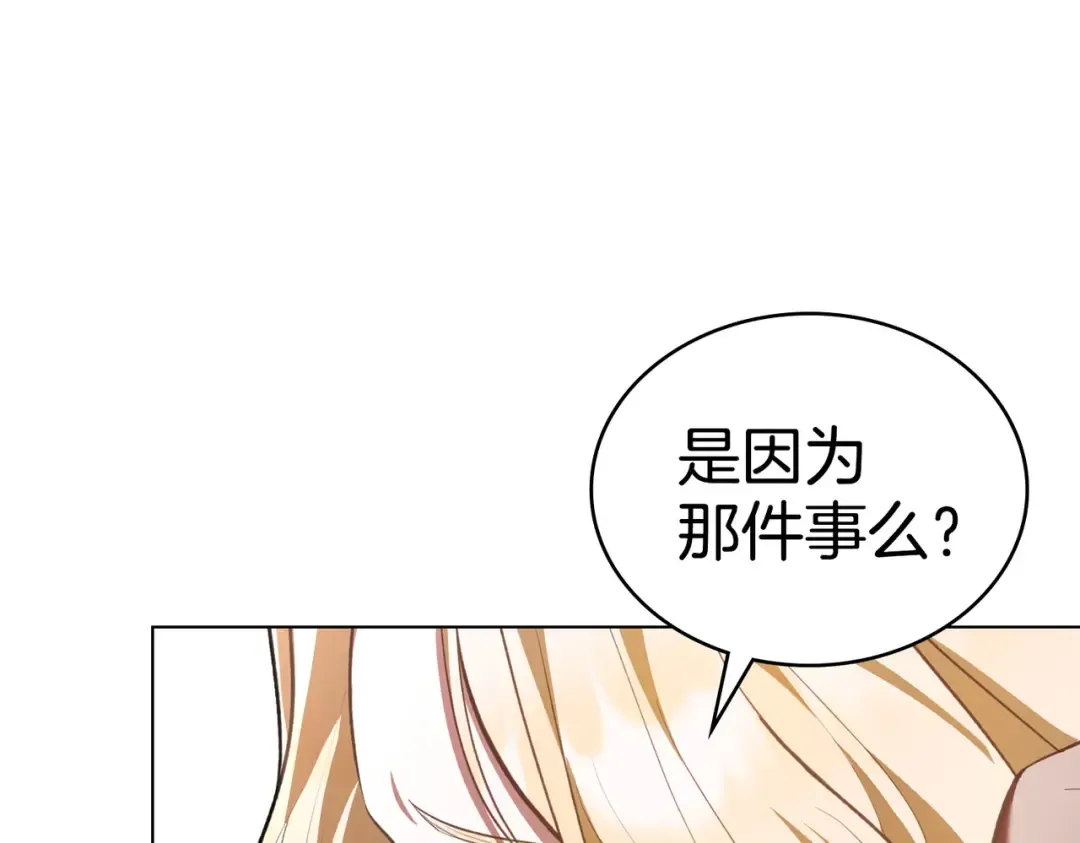 第6话 当年的事 第11页