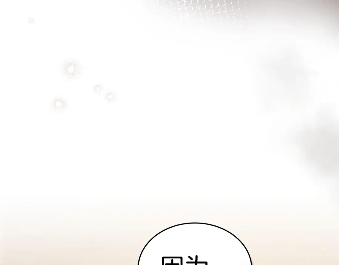 第6话 当年的事 第15页