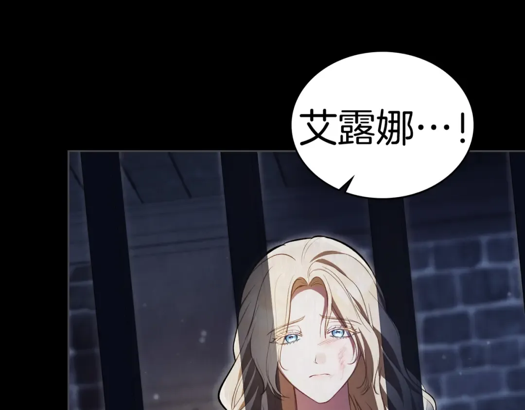 第6话 当年的事 第26页