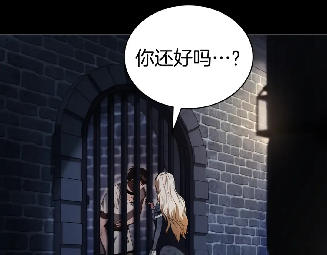 第6话 当年的事 第29页