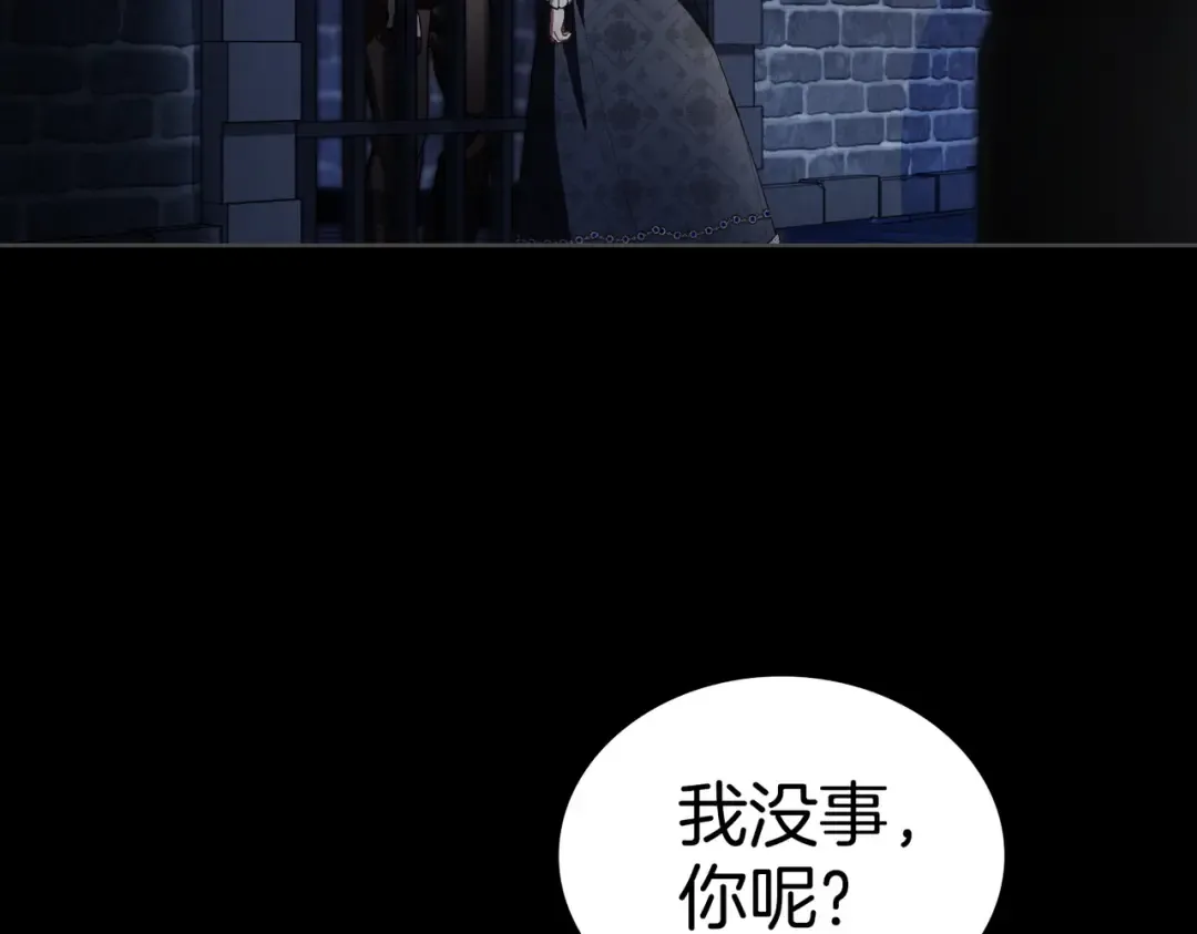 第6话 当年的事 第30页