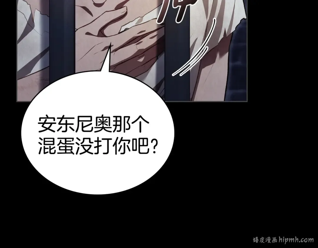 第6话 当年的事 第32页