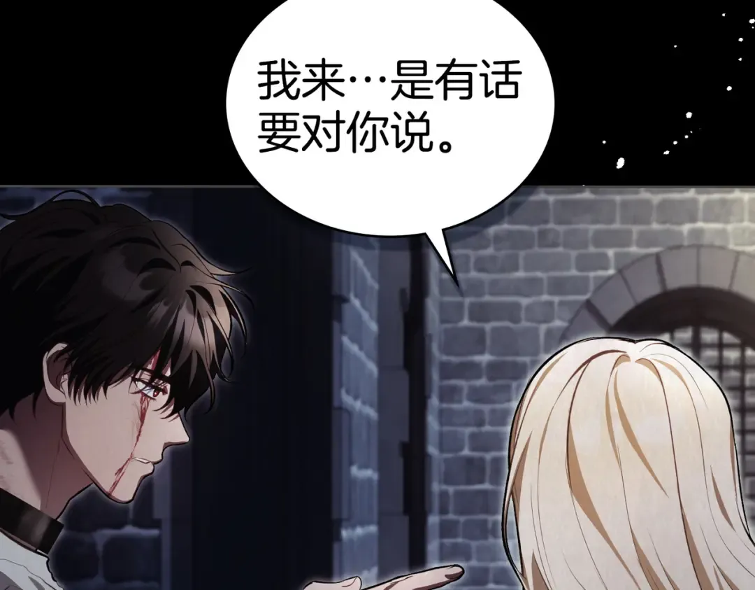 第6话 当年的事 第35页