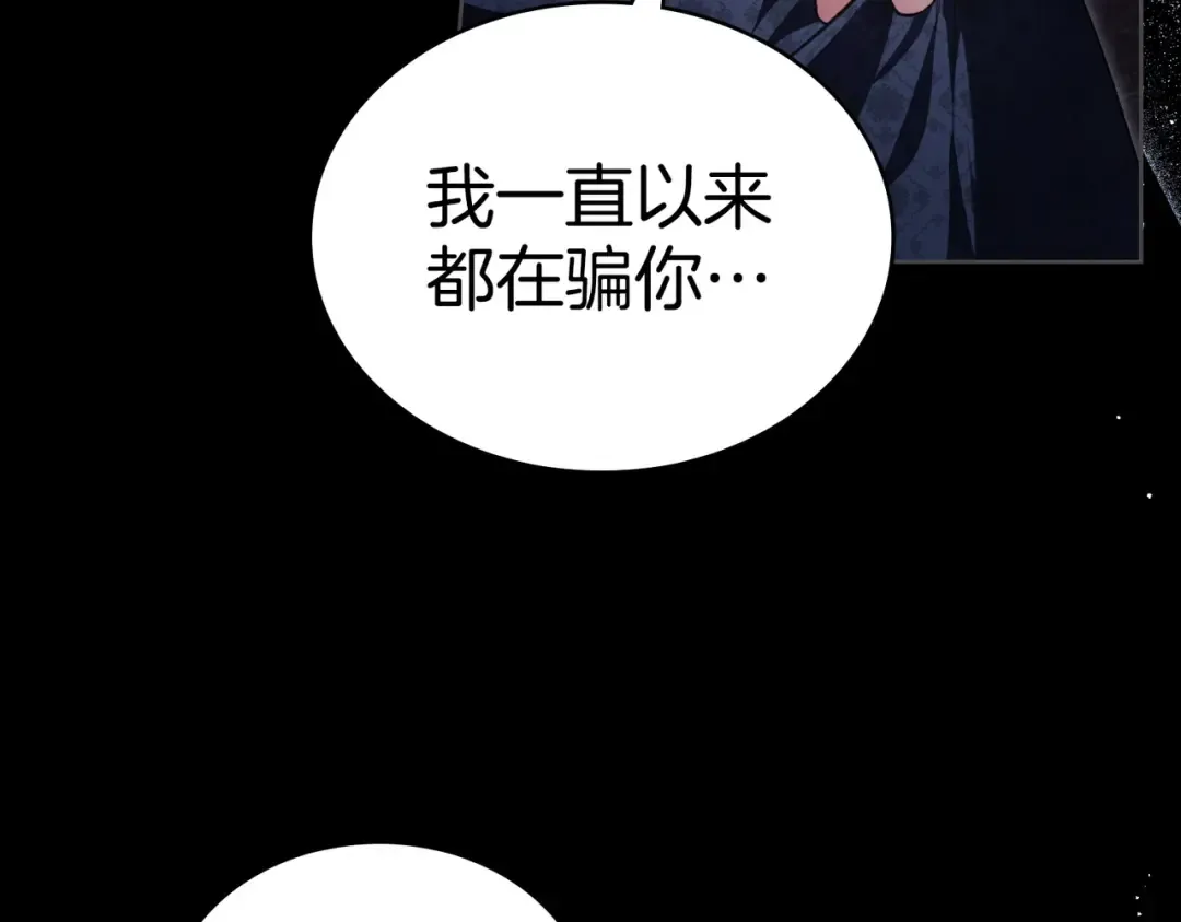 第6话 当年的事 第38页