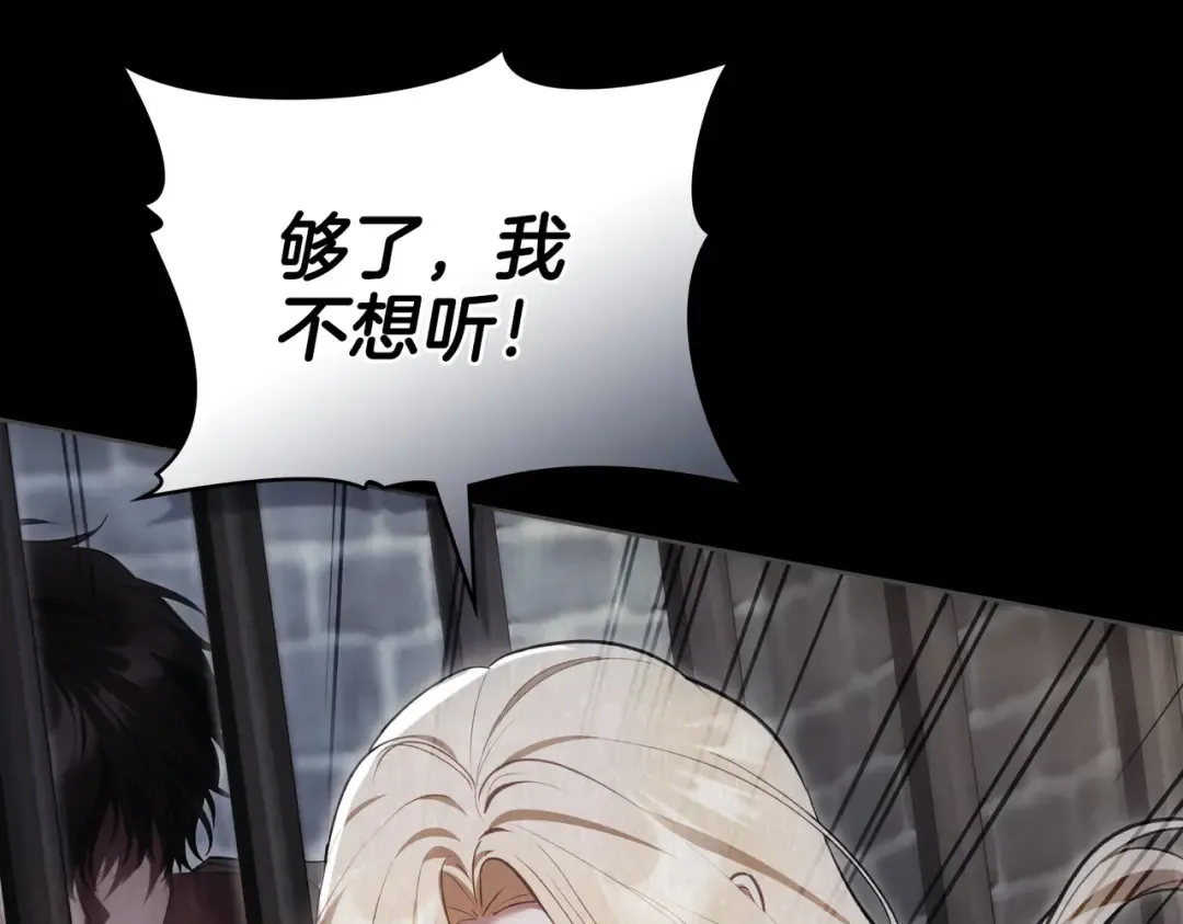 第6话 当年的事 第44页