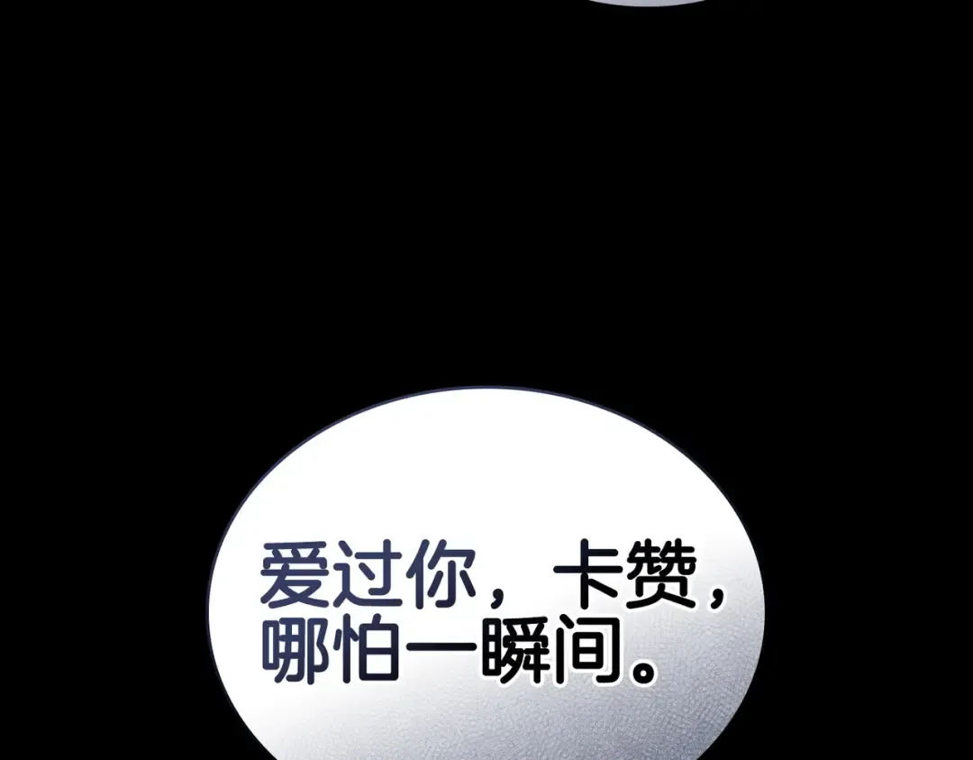 第6话 当年的事 第50页